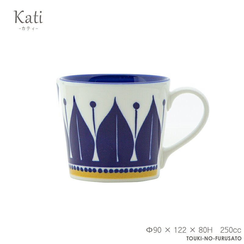 ＼クーポン配布中！／Kati-カティ- マグ Φ90×122×80H　250cc ブルー イエロー 電子レンジOK 食洗機OK MUG コーヒーカップ マグカップ 模様 食器 インスタ映え 普段使い おうち時間 北欧風 国産 美濃焼 日本製 陶器のふる里 trysケ