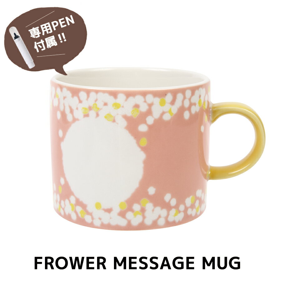 ƫΤդΤ㤨֡ڢ̵ʤ꼡轪λ FLOWER MESSAGE MUG-եåޥsirotsumeԥ ꥸʥޥå ԥ󥯿 ե ץ쥼 ҡå ѥڥ BOX 340cc ƫΤդΤ trysפβǤʤ1,386ߤˤʤޤ