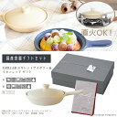 ＼送料無料※／GRILLERスキレットアイボリー＆リネンレッドGIFTセット 箱入りギフトセット 直火OK グリルOK バーベキュー アウトドア 手付き鍋 ふた付き おしゃれ かわいい 一人分 くすみカラー グリルパン フライパン 彼氏 彼女 プレゼント 結婚祝い 新築 trysケ