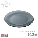 \クーポン配布中!/30%OFF!CYGNG-シーニュ スモーク19.5cmプレート 直径19.6cm 大皿 ガラス 丸形 ディナープレート メイン料理 パスタ皿 グレー 透けガラス 色付きガラス食器 ガラス製 トルコ製 洋風 陶器のふる里 trys光