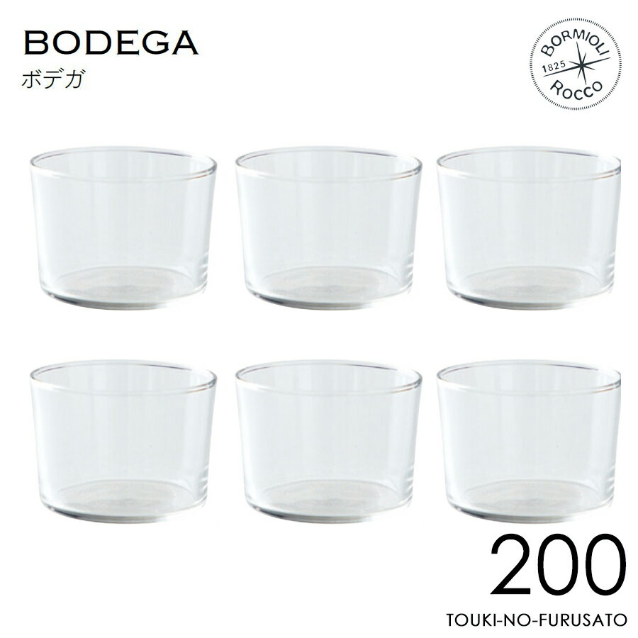 ʡۥܥߥBODEGAܥǥ200ĥå200ml쥬饹ܥ뿩ﾮȭǥȥåץåץ֥顼åBormioliRoccoܥߥꡦåڥ󻺲Ƶ٤ƫΤդΤtrys