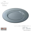 \クーポン配布中!/30%OFF!CYGNG-シーニュ スモーク27.5cmリムプレート 直径28.2cm ガラス 丸形 ディナープレート メイン料理 パスタ皿 グレー 透けガラス 色付きガラス食器 ガラス製 ガラスプレート トルコ製 洋風 陶器のふる里 trys光
