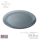 \クーポン配布中!/30%OFF!CYGNG-シーニュ スモーク24.5cmプレート 直径24.5cm 大皿 ガラス 丸形 ディナープレート メイン料理 パスタ皿 グレー 透けガラス 色付きガラス食器 ガラス製 トルコ製 洋風 陶器のふる里 trys光
