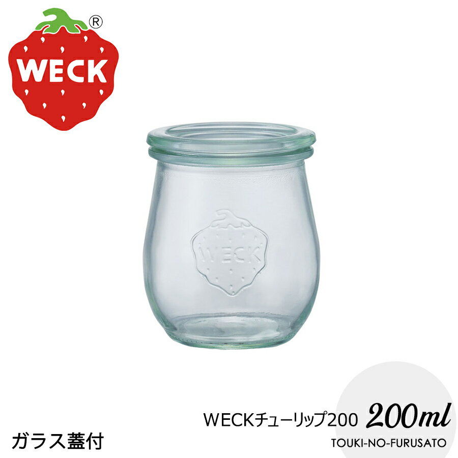 ＼クーポン配布中！／WECKウェック