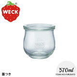 ݥ桪WECKå塼å370ml ɥ ͢ Mľ9cm 9cm 饹  ʨOK դ 饹㡼 ¸ƴ ˥ å󥰥å   ޡ  п ƥꥢ ƫΤդΤ trys