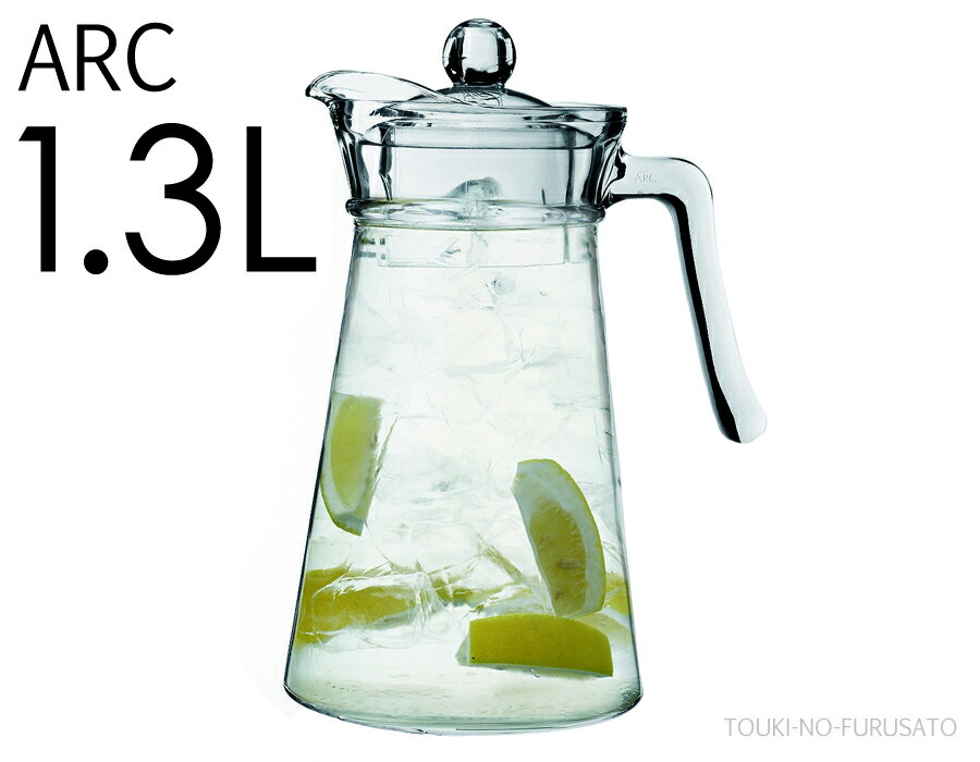 ＼クーポン配布中！／ARC(アルク)コーンジャグ 満水1.5L ピッチャー ガラス おしゃれ 蓋付き 可能容量1.3L H23.5cm リュミナルク ウォーターピッチャー trysワの写真