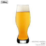 Libbeyのクラフトビールのグラス