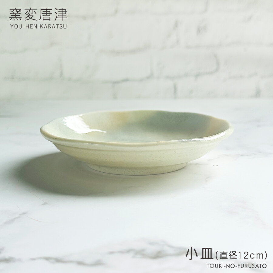 楽天市場】小皿 12.5の通販 楽天市場】小皿 12.5の通販