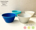 \楽天ランキング1位獲得!/SAKUZAN Stripe ボウル 直径13.6cm 320cc 作山窯 ホワイト ターコイズ マリンブルー グレー アイボリー ...