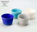 ＼クーポンあり！／★楽天1位獲得★SAKUZAN Stripe カップ 直径9.2cm 150cc 作山窯 ホワイト ターコイズ マリンブルー グレー 岐阜県 土岐市 そばちょこ 蕎麦猪口 プリンカップ 電子レンジOK 食器 おうちカフェ カフェ食器 おしゃれ 美濃焼 新生活 陶器のふる里 trys作山