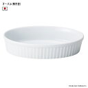 ＼クーポン配布中！／12吋オーバルベーキング 長辺サイズ31.5cm 白 食器 磁器 耐熱 オーブン プロ使用 業務用 陶器のふる里 stockヤ