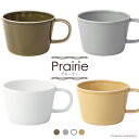 \クーポン配布中!/Prairie-プレーリー-カップS 200cc H5.8cm スープカップ スープマグ かわいい おしゃれ マグカップ 美濃焼 白 ホワイト カーキ グレー キャメル イエロー くすみカラー 国産 電子レンジOK コーヒーカップ 陶器のふる里 trys小田