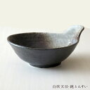 ＼クーポン配布中！／白吹天目・純とんすい【長辺14.5cm No.7 鍋小物 取り分け小鉢 とん水 呑水 土鍋料理アイテム 鍋アイテム 単品販売 国産 良質 美濃焼 yamaki】【 陶器のふる里 stockヤ】