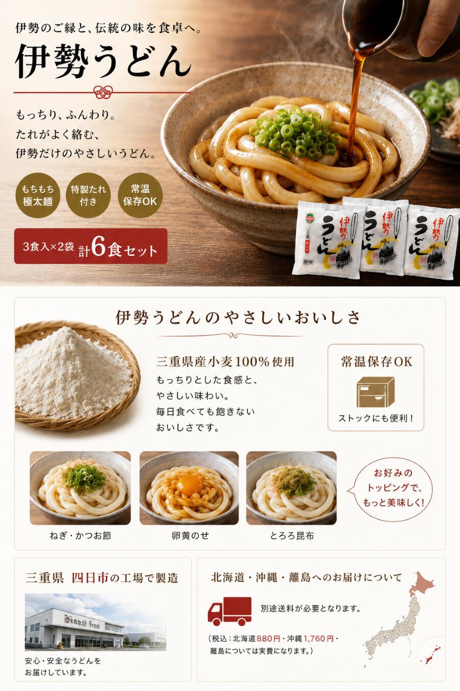 伊勢うどん 2食入 お試しサイズ ご当地 うどん 本格特製つゆ付 ランキング 通販 伊勢うどんたれ お中元ギフト お歳暮ギフト 常温保存 伊勢見上げ うどん柔らかい うどん子供用 toukigift-10000126 やさしさの杜 くらしの雑貨店 サンプル画像3
