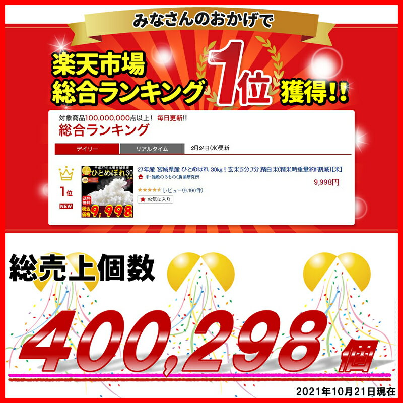 令和3年産宮城ひとめぼれ5割 ふるさと御礼米 30kg！送料無料（沖縄県・一部離島送料＋950円)【米】【hu2203】