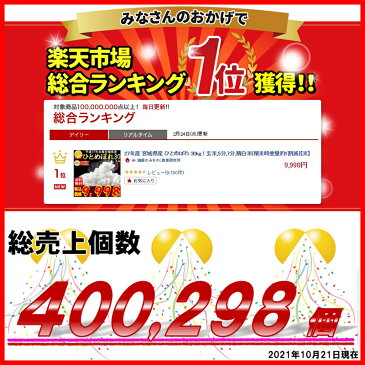 令和3年産宮城ひとめぼれ5割 ふるさと御礼米 30kg!送料無料(沖縄県・一部離島送料+950円)【米】【hu2203】