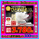 ■ひな祭りセール価格・なんと!新米100%がこの価格■30年...