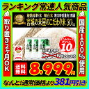 エントリーでポイント10倍!生産地だから出来るこの味。宮城の...