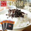 【メール便で送料無料】子持ちきくらげ3袋セット,原料タラコを使用,190g×3袋,おかわり