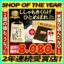 エントリーでポイント10倍!ししゃもきくらげひとめぼれセット...