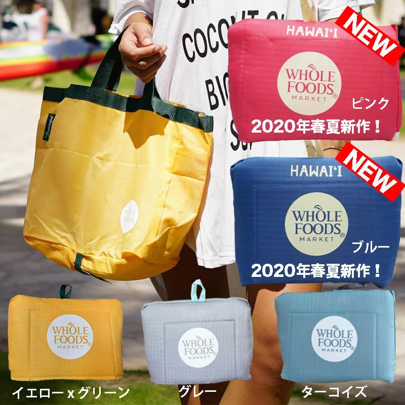 Whole Foods Market 保冷バック エコバッグ-