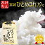 令和5年産 本場 宮城県産 ひとめぼれ 10kg 玄米 5分 7分 精白米(精米時重量約1割減) 10kg 【白米 ヒトメボレ お米 ごはん ご飯 精米 産地直送 米処 美味しい おこめ こめ 新米】