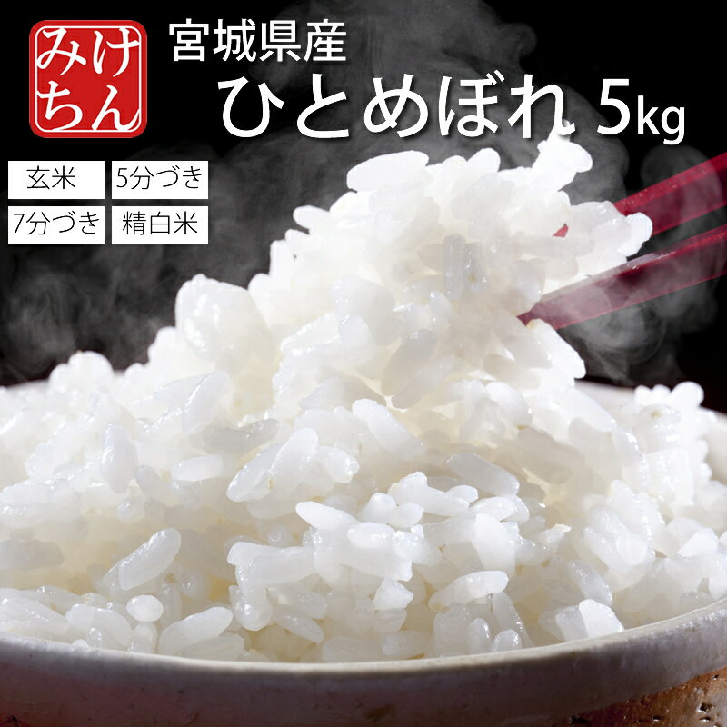 楽天市場】五 分 づき 米 10kgの通販 楽天市場】五 分 づき 米 10kgの通販
