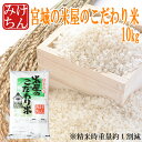 米屋のこだわり米10kg(精米時重量約1割減) 無洗米 精白米 備蓄米 食味を重視した米 国内産10割 【無洗米】【精白米】【送料無料】【ブレンド米】白米 お米 コメ ごはん ご飯 精米 産地直送 食品 美味しい
