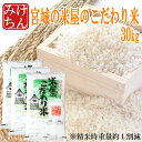 米屋のこだわり米30kg(精米時重量約1割減) 無洗米 精白米 備蓄米 食味を重視した米 国内産10割 【無洗米】【精白米】【送料無料】【ブレンド米】白米 お米 コメ ごはん ご飯 精米 産地直送 食品 美味しい