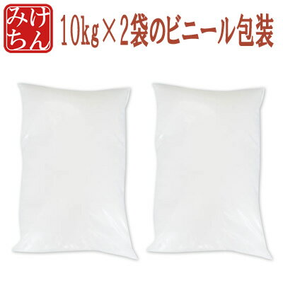 10kg×2袋用小分け袋(精米選択時は9kg×2袋)小分け対応!【dp】【HJ】