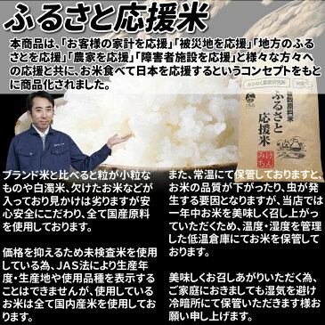 国産100％ ブレンド米 宮城ふるさと応援米20kg！　複数原料米　未検査　放射能検査済み【米】【dp】