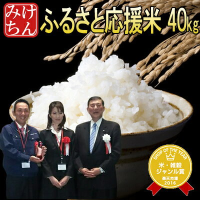 宮城ふるさと応援米 40kg 送料無料 受注してから本場宮城県にて精米 ブレンド米 複数原料米 国内産 10割 【米】【こめ コメ 精米 玄米 白米 ご飯 ごはん 産地直送 食品 お取り寄せ 美味しい 米処 】 asのサムネイル