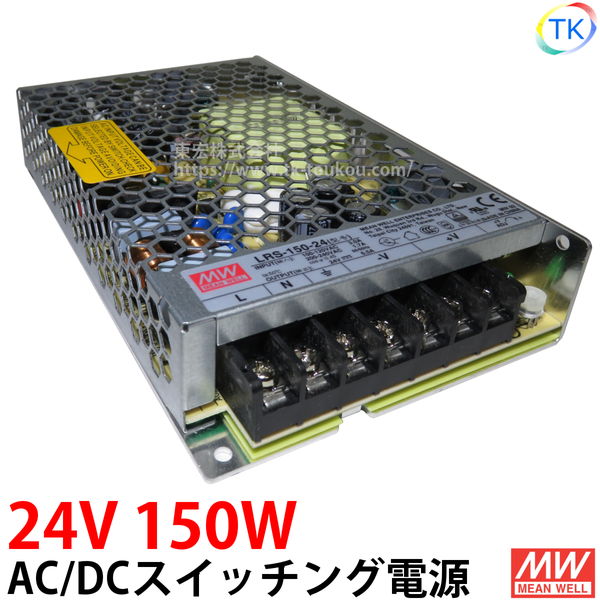 AC/DCåŸ LRS-150-24 24V DC24V 6.2A 150W  ̳/ Ÿ˥å LRS15024 LRS15024 LRS-150W-24V 