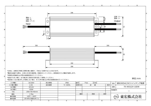 指定壁付LED調光器対応AC/DCスイッチング電源 TK-WD12V-150W 12V DC12V 150W 屋外用 業務/産業用 電源ユニット