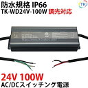 pi\jbNǕtLEDΉAC/DCXCb`Od TK-WD24V-100W 24V DC24V 100W Op Ɩ/YƗp djbg