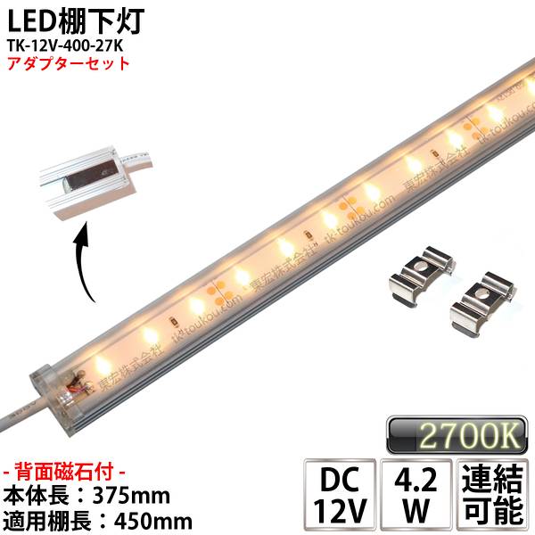 LEDê LEDê饤 TK-12V-400-27K ŵ忧(2700K) Ŭê450mm ޥͥå()ն Ĵ...