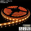 LEDテープライト シリコンチューブ TK-SS286-22K 電球色(2200K) 60粒/m 単色 IP67 5m DC12V 屋外使用可能 ジャック付外径5.5mm×内径2.1mm DIY ※点灯するには別途電源が必要です あす楽(3)