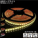 LEDe[vCg VR`[u TK-SS351V[Y 60/m PF S4F IP67 1m DC12V Ogp\ ACA_v^[t WbNtOa5.5mm~a2.1mm DIY