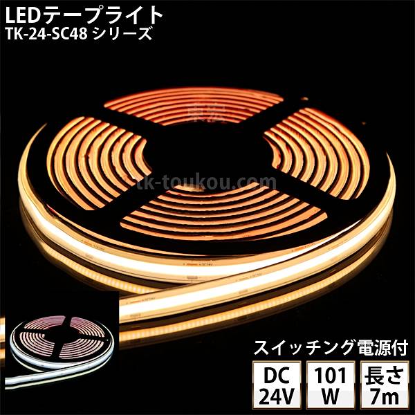 LEDơץ饤 ꥳ塼 TK-24-SC48꡼ ñ 2 IP67 7m DC24V Ѳǽ åŸ åճ5.5mm2.1mm DIY