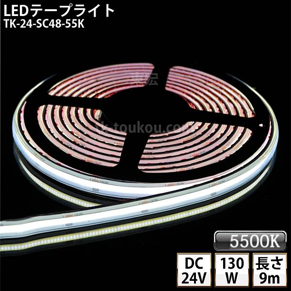 LEDơץ饤 ꥳ塼 TK-24-SC48-55K (5500K) ñ IP67 9m DC24V Ѳǽ åճ5.5mm2.1mm DIY ˤŸɬפǤ 