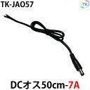 DCWbNIX50cm-7A@LEDe[vCgELEDVRCgp@Oa5.5mm~a2.1mm DC12`24Vgp\@y[֔z͑Ewsz