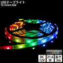 LEDテープライト シリコンチューブ TK-SS503-RGB フルカラー 30粒/m 3m DC12V 屋外使用可能 4芯線 DIY ※点灯は別途送信部/受信器/電源等がが必要(3)