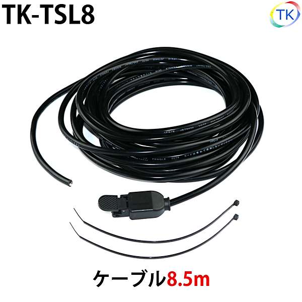 トーチスイッチ レバー式 TIG溶接 プラズマ 8.5m TK-TSL8 ケーブル 切りっぱなし
