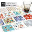 【最大10%OFFクーポン 7/11 1:59まで】 九谷焼 ペア スクエアプレート/青郊窯 色絵角平皿兼コースター 2枚組<和食器 角皿 コースター ペア 人...