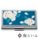 九谷焼 カードケース 桜/青郊窯<送料無料>名刺ケース カード入れ 人気 ギフト 贈り物 結婚祝い/内祝い/お祝い/
