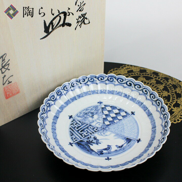 九谷焼 6号菊皿 割取祥瑞文/山本長左（宮内庁御用窯）＜送料無料＞和食器 皿 盛皿 人気 ギフト 贈り物 結婚祝い/内祝い/お祝い/