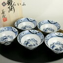 九谷焼 4号小鉢揃 宝祥芙蓉手/山本長左（宮内庁御用窯）＜送料無料＞和食器 鉢 小鉢 人気 ギフト セット 贈り物 結婚祝い/内祝い/お祝い＞