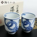 煎茶 彫唐草反煎茶 [ 9.3 x 5.6cm 160cc ] | 湯呑 湯のみ せん茶 千茶 一服 人気 おすすめ 食器 業務用 飲食店 カフェ うつわ 器 おしゃれ かわいい ギフト プレゼント 引き出物 誕生日 贈り物 贈答品