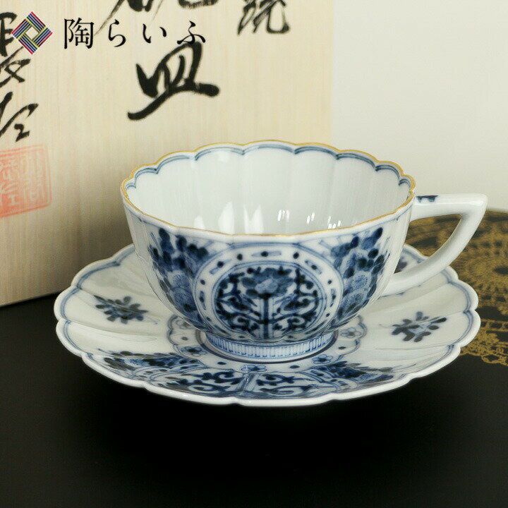 九谷焼 カップ&ソーサー 青華吉祥文/山本長左(宮内庁御用窯)<送料無料>和食器 コーヒーカップ 人気 ギフト 贈り物 結婚祝い/内祝い/お祝い 木箱入り