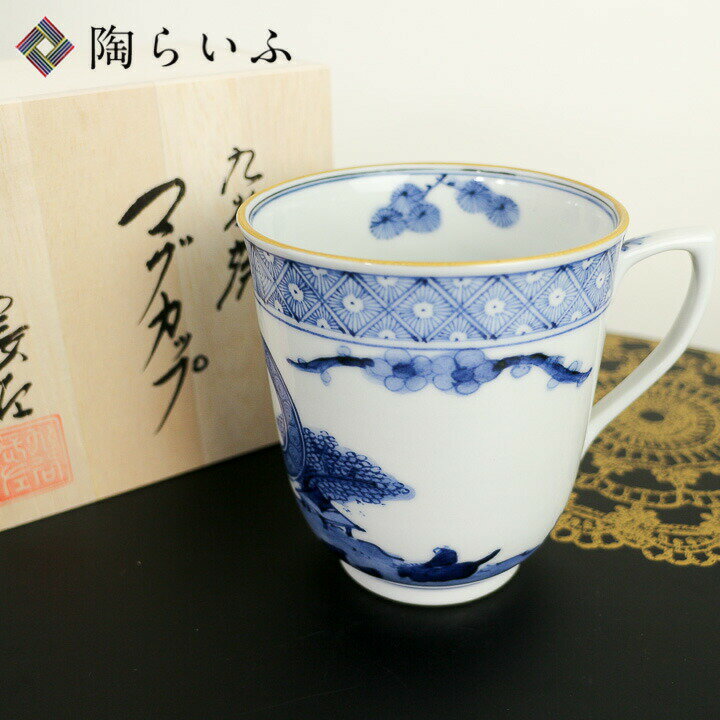 九谷焼 マグカップ 双輪文/山本長左(宮内庁御用窯)<送料無料>和食器 マグカップ 人気 ギフト 贈り物 結婚祝い/内祝い/お祝い/ 木箱入り